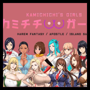 Kamichichi's Girls [2023-11-17]