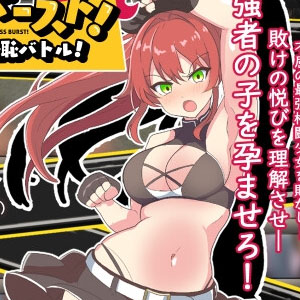Princess Burst! [v1.02]
