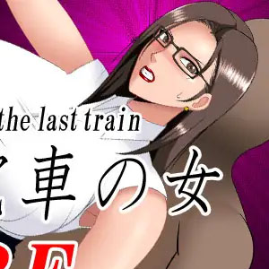 Woman on the Last Train EX [Final]