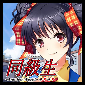 同級生AW [DMM]