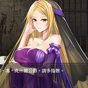 Imprisoned Queen [Final]