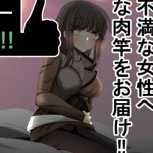 Please Take My Virginity [Final]