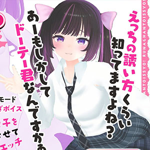 Together with Runa-chan!
