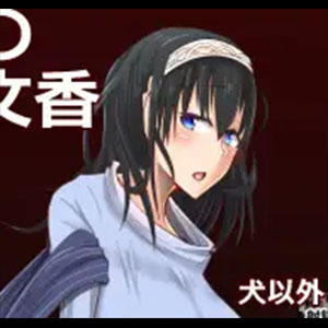 Dog Fuck iDOL [Final]