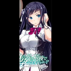 Can I Impregnate Myself [v1.1]