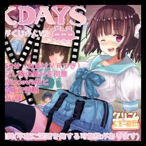 SEXDAYS - Going To School VR [Final]