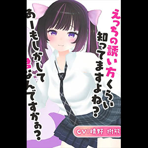 るなちゃんといっしょ!～小悪魔な後輩ちゃんとラブラブエッチ～ [Final]