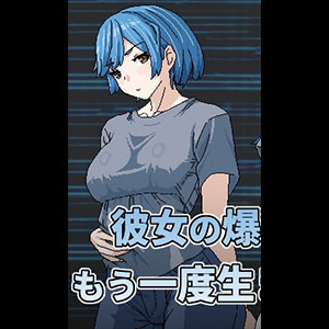 I Want To Be Born Again From My Girlfriend's Big Breasted Mom [v1.00]