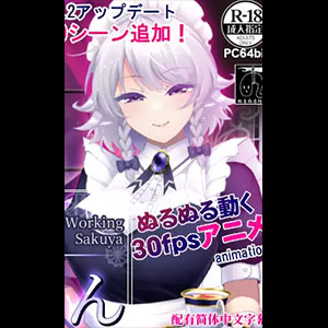 Otsutome Sakuya [v1.2.0]