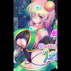 Kurenkisho Quolta Emeraude EG [v1.15]