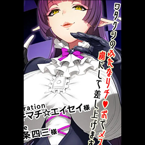 Onahole Quest [v2.00]