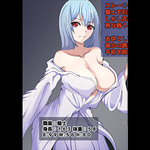 Married Knight Shitori [2022-15-04]