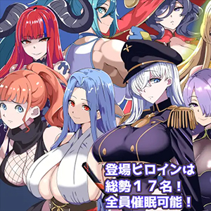 My Hypno Town: The Girls Being Invaded [Final]